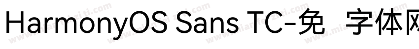 HarmonyOS Sans TC字体转换